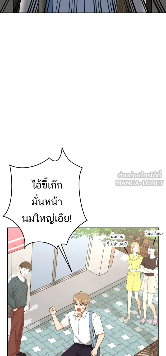 ตื่นมาอีกทีก็เป็นนายเอกไปซะแล้ว ตอนที่ 7 วิธีสุดท้าย รูปที่ 45