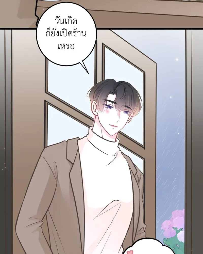 ฤดูฝนของฉันกับนาย ตอนที่ 24 คำสัญญา รูปที่ 64