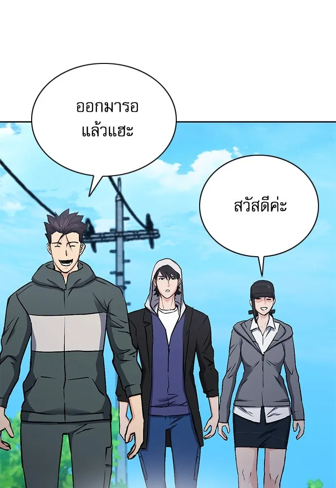 ดรูอิดแห่งสถานีโซล ตอนที่ 100 รูปที่ 98