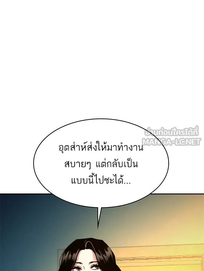 พี่ชายสายบอดี้การ์ด ตอนที่ 62 รูปที่ 114