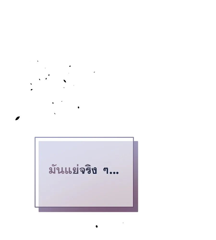 รักหลอกหยอกแฟนเก่า ตอนที่ 31 รูปที่ 43