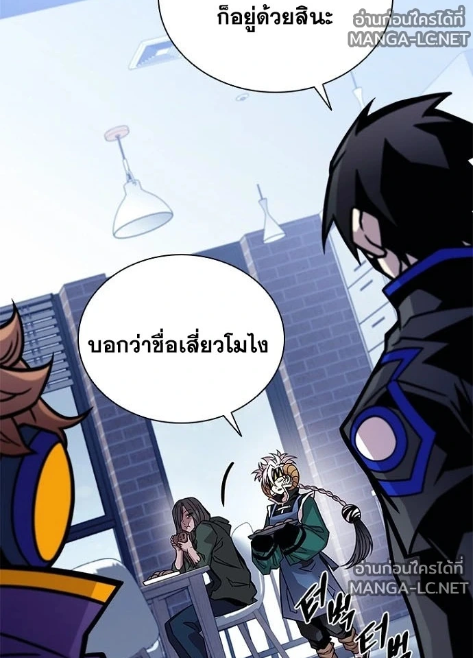 Villain to kill ตอนที่ 230 รูปที่ 6