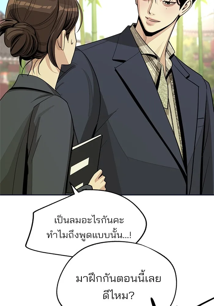 ความรักของอิซอบ ตอนที่ 77 รูปที่ 19