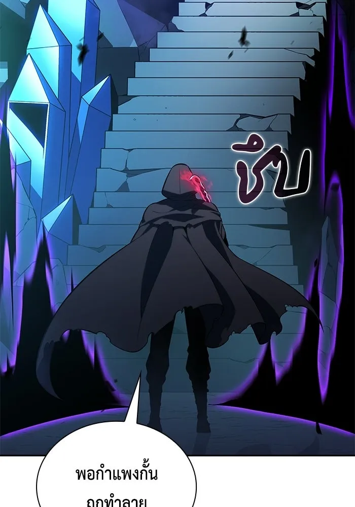 ลูกชายคนเล็กของดยุกคือมือสังหาร ตอนที่ 98 รูปที่ 113