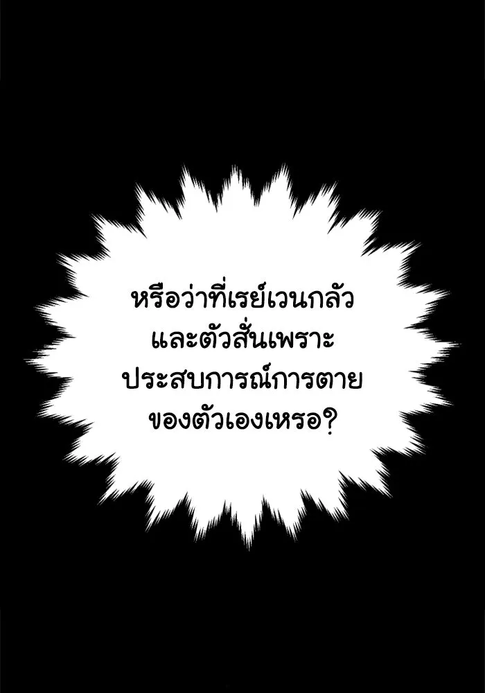อดีตบอสหอคอย ตอนที่ 46 รูปที่ 56