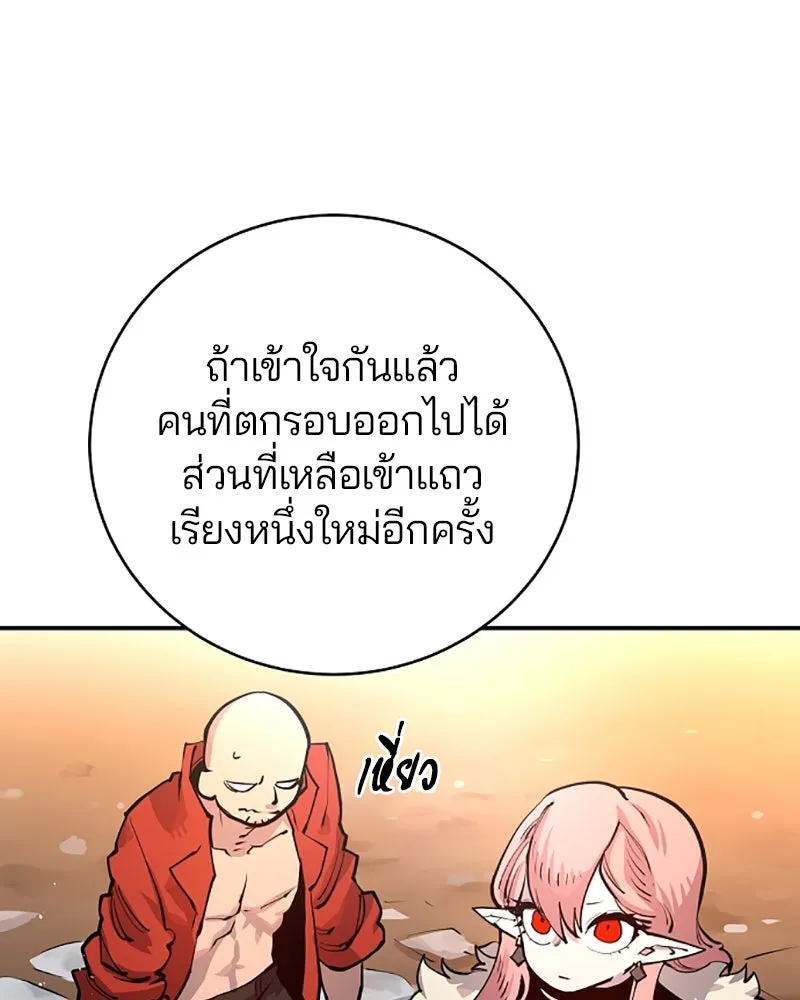 Player ตอนที่ 11 รูปที่ 71