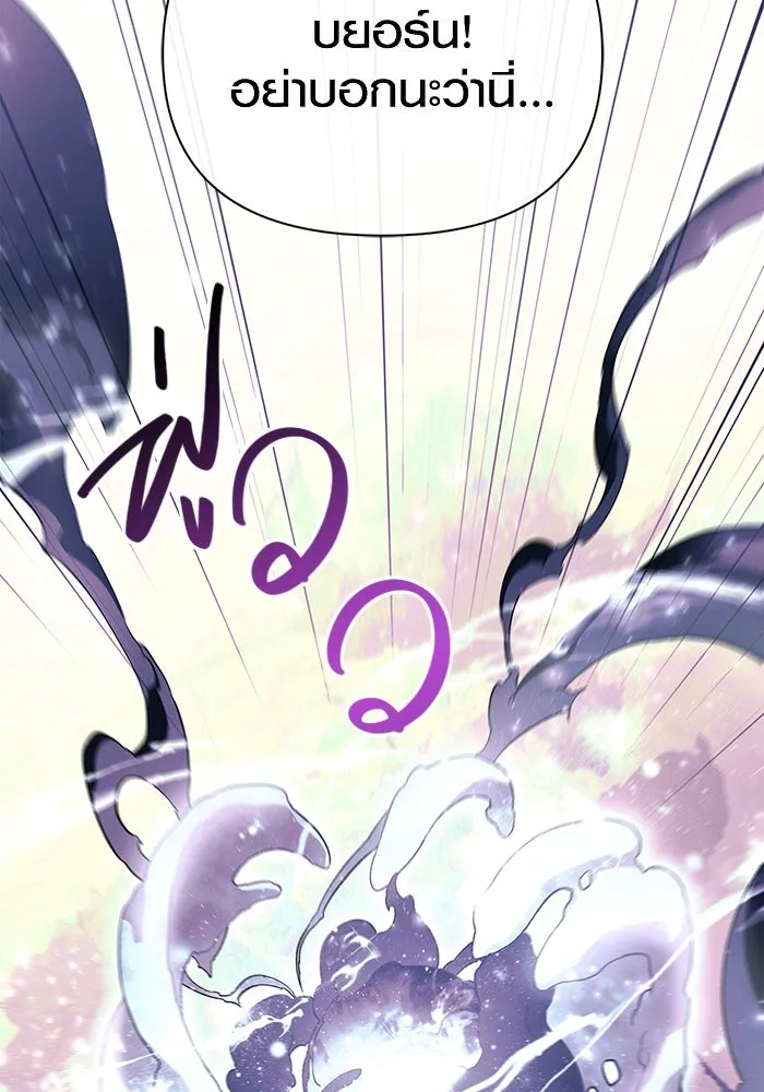 เอาชีวิตรอดในเกมฉบับคนเถื่อน ตอนที่ 26 รูปที่ 97