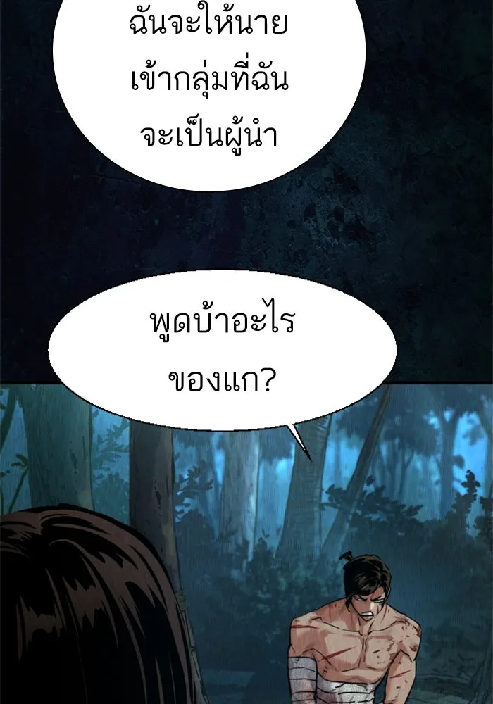 พี่ชายสายบอดี้การ์ด ตอนที่ 271 รูปที่ 35