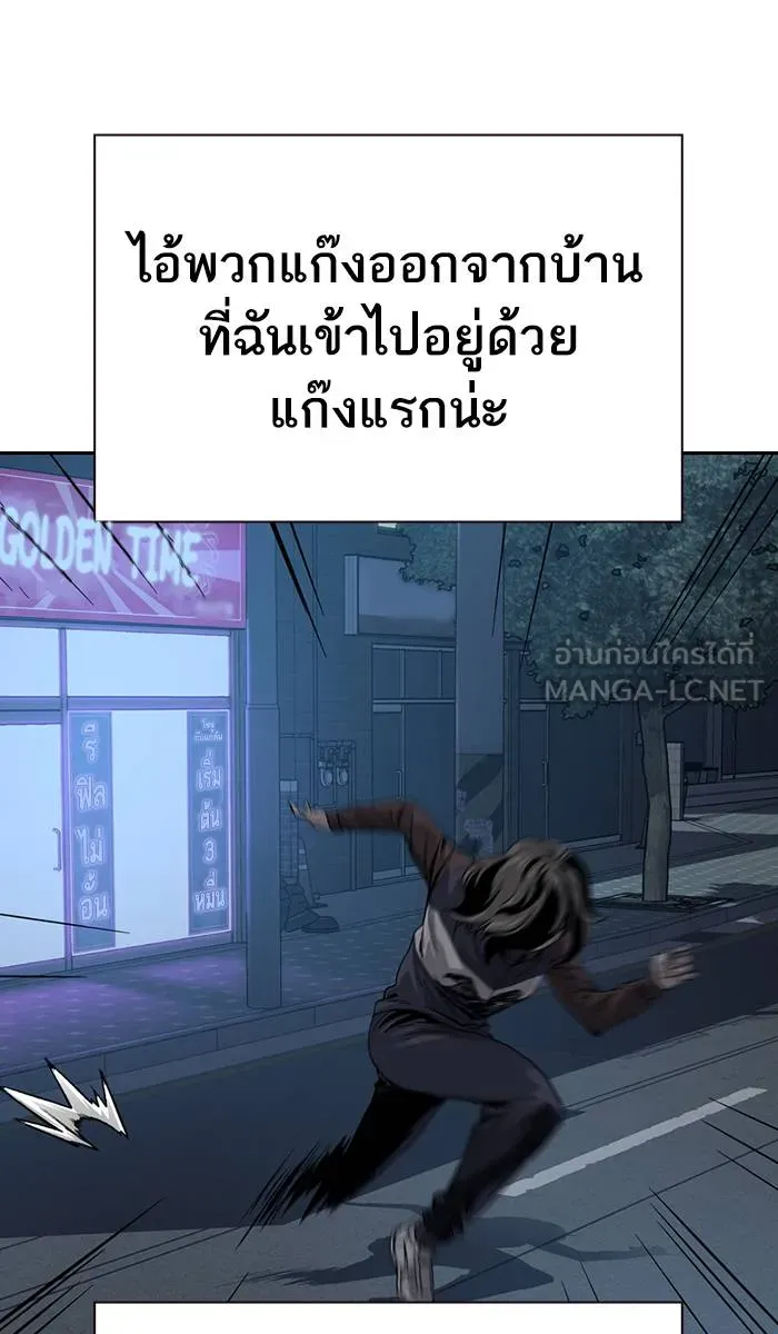 To not die ตอนที่ 35 รูปที่ 66