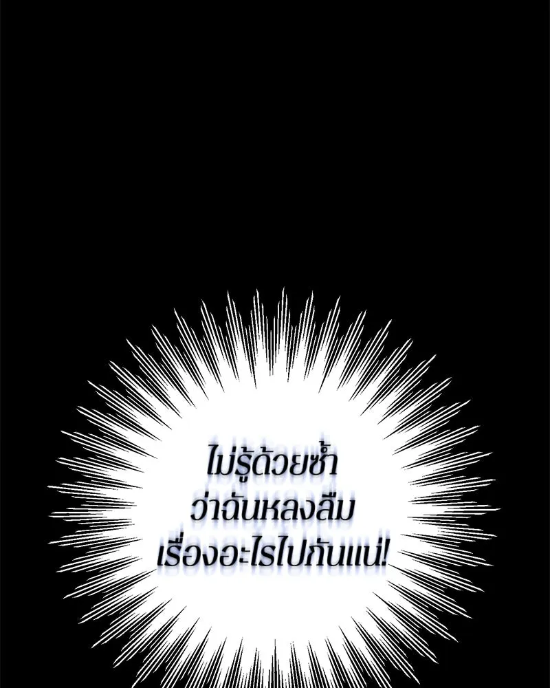 ตำนานเทพธิดาตกสวรรค์ ตอนที่ 37 รูปที่ 56