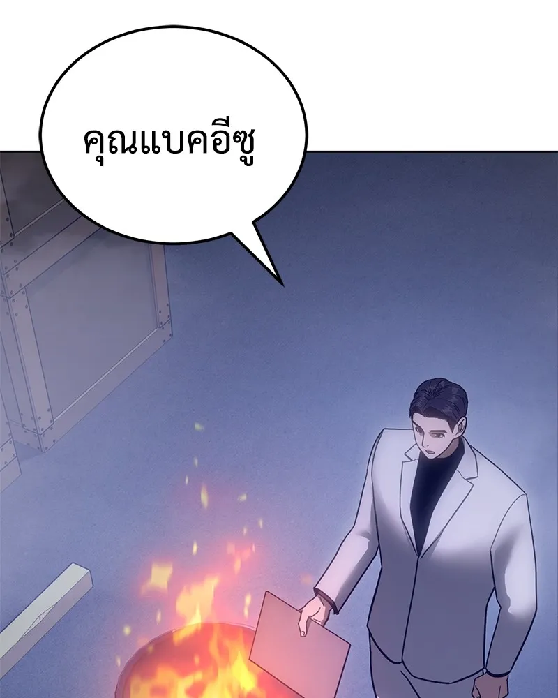 แบคXX ตอนที่ 9 รูปที่ 101