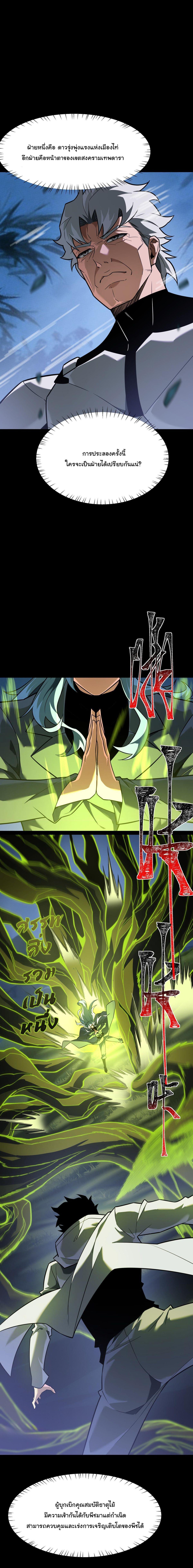 Manga-lc-com อ่านมังงะ อ่านการ์ตูน ออนไลน์ ฟรี After breaking up with the school beauty, I became a martial arts master ตอนที่ 1 2 3 4 5 6 7 8 9 10 11 12 13 14 ฟรี ไม่มีโฆษณา Manga-lc - อ่าน มังงะ อ่าน การ์ตูน ออนไลน์ อ่านมังงะ ฟรี