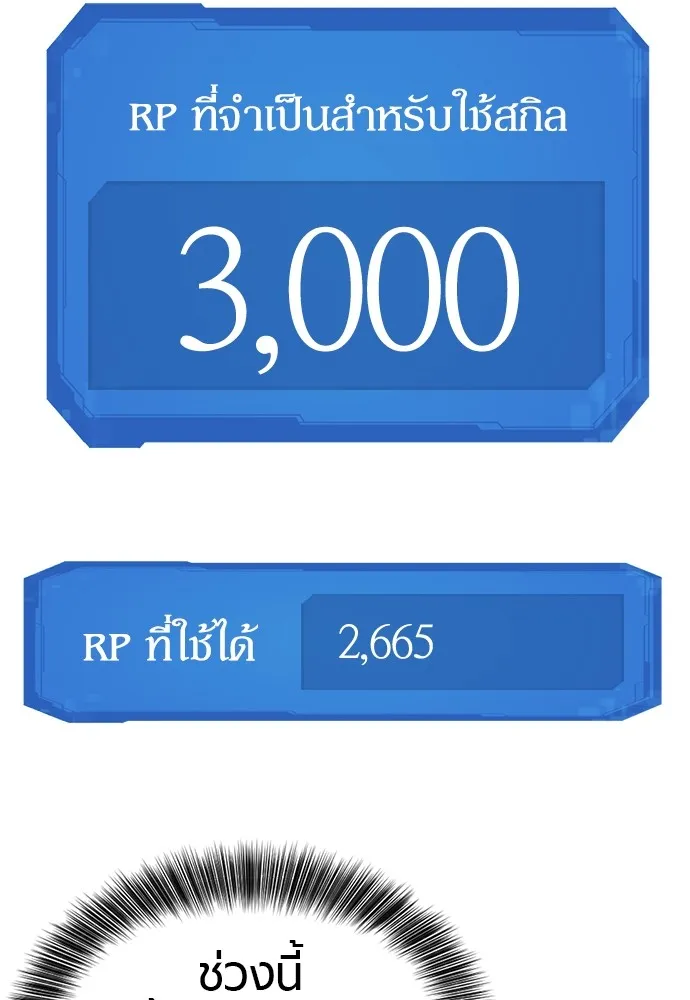 ยอดสถาปนิกผู้พิทักษ์อาณาจักร ตอนที่ 139 รูปที่ 80