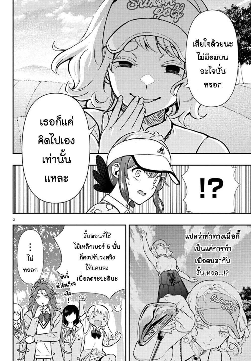 Manga-lc-com อ่านมังงะ อ่านการ์ตูน ออนไลน์ ฟรี Fairway no Koe wo Kikasete ตอนที่ 1 2 3 4 5 6 7 8 9 10 11 12 13 14 ฟรี ไม่มีโฆษณา Manga-lc - อ่าน มังงะ อ่าน การ์ตูน ออนไลน์ อ่านมังงะ ฟรี