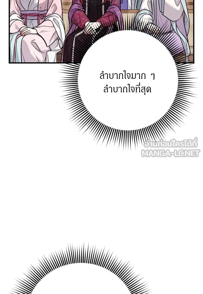 ข้าเนี่ยนะเป็นพระสนม ตอนที่ 50 ทักษะธนูของข้าจะเป็นตำนาน รูปที่ 42
