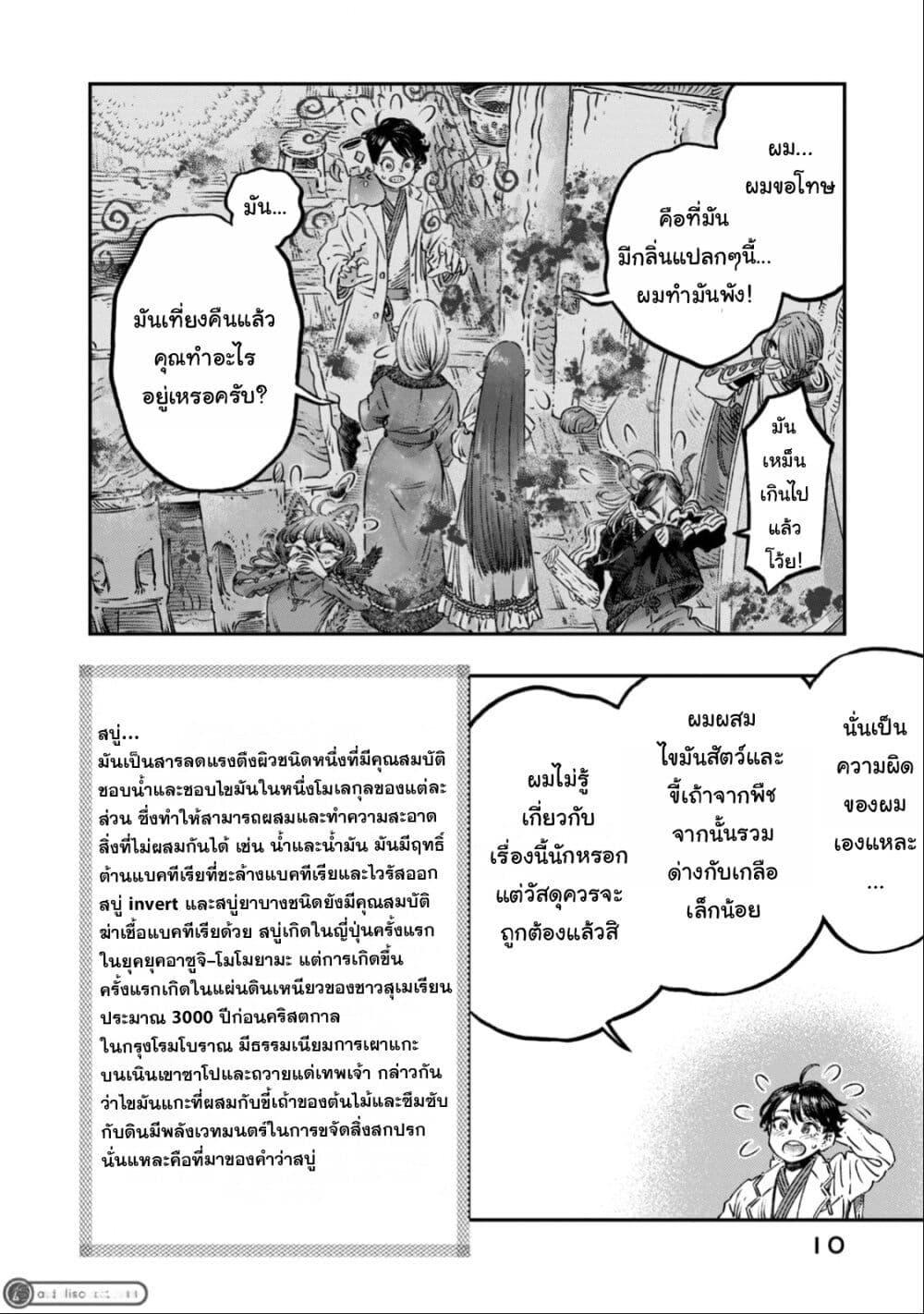 Manga-lc-com อ่านมังงะ อ่านการ์ตูน ออนไลน์ ฟรี Koudo ni Hattatsu Shita Igaku wa Mahou to Kubetsu ga Tsukanai ตอนที่ 1 2 3 4 5 6 7 8 9 10 11 12 13 14 ฟรี ไม่มีโฆษณา Manga-lc - อ่าน มังงะ อ่าน การ์ตูน ออนไลน์ อ่านมังงะ ฟรี