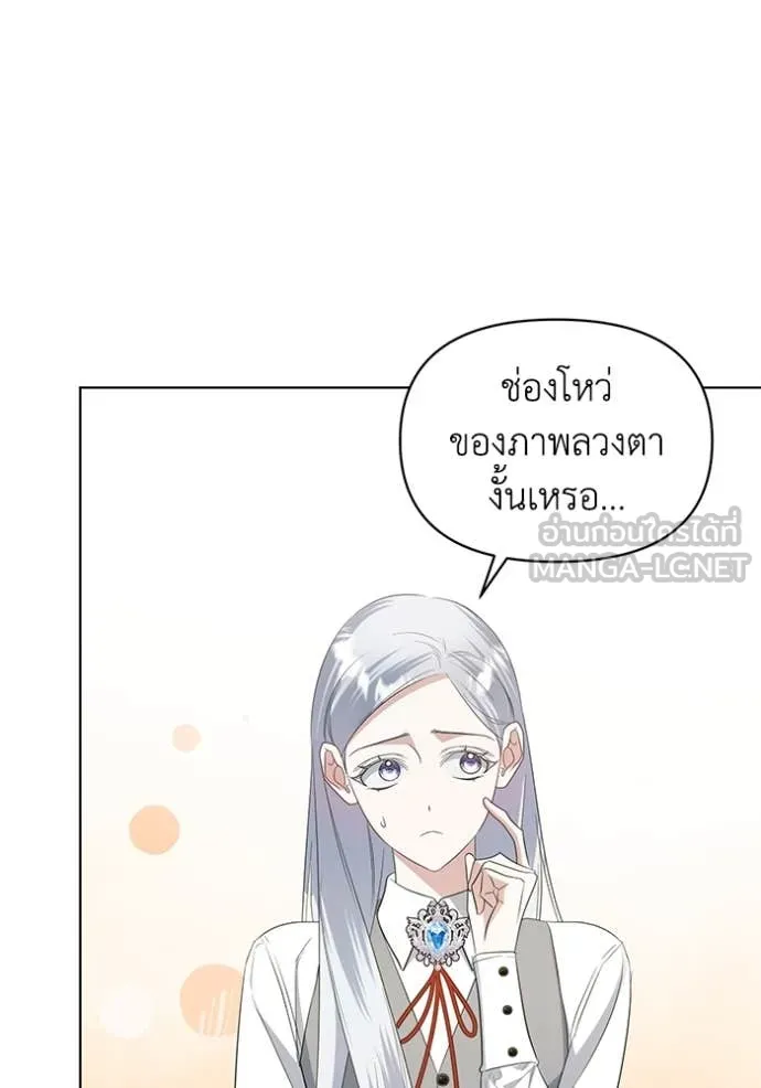 ชีวิตใหม่ในตระกูล ตอนที่ 81 รูปที่ 62