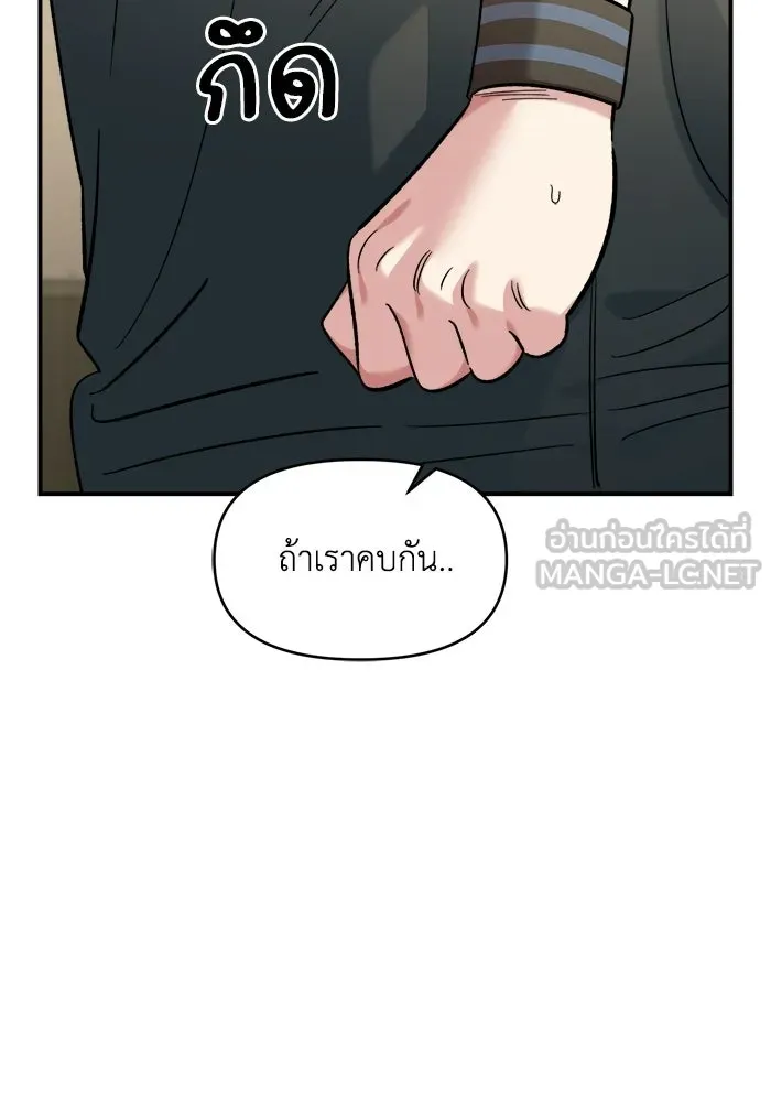 เพื่อนกันมันส์เกิน ตอนที่ 61 รูปที่ 81