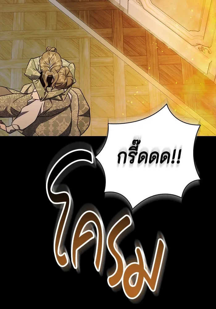 ขอวิธีส่งสามีลงนรก ตอนที่ 40 รูปที่ 118