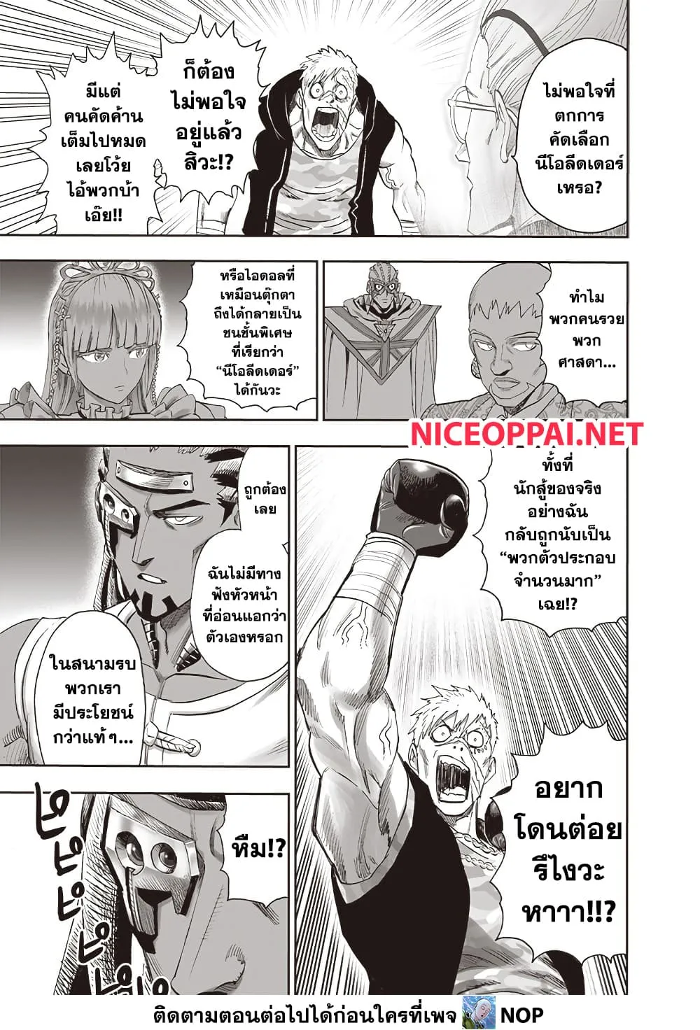 Manga-lc-com อ่านมังงะ อ่านการ์ตูน ออนไลน์ ฟรี One Punch Man ตอนที่ 1 2 3 4 5 6 7 8 9 10 11 12 13 14 ฟรี ไม่มีโฆษณา Manga-lc - อ่าน มังงะ อ่าน การ์ตูน ออนไลน์ อ่านมังงะ ฟรี