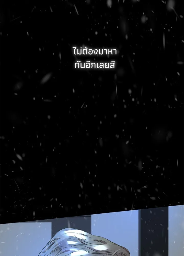 องค์ชายผู้อื้อฉาว ตอนที่ 57 รูปที่ 31