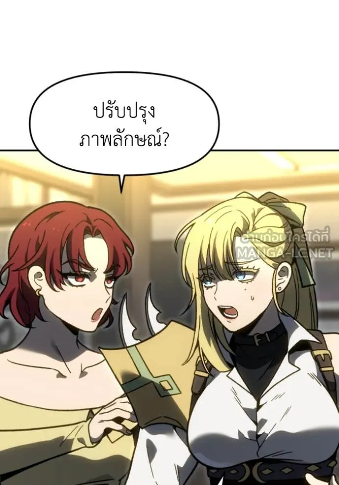 อดีตบอสหอคอย ตอนที่ 110 รูปที่ 95