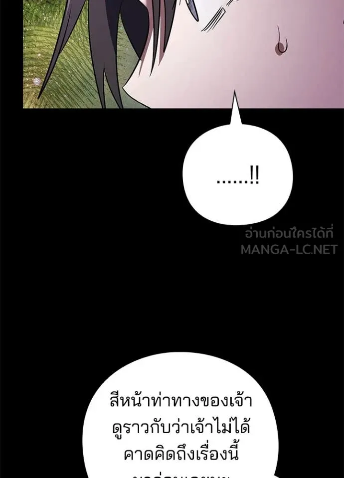 คืนแห่งโทแกบี ตอนที่ 90 รูปที่ 75