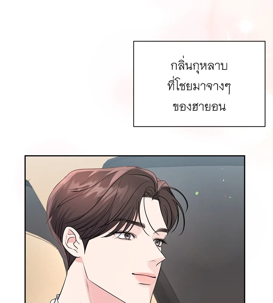 คิมหันต์นิรันดร ตอนที่ 21 รูปที่ 67