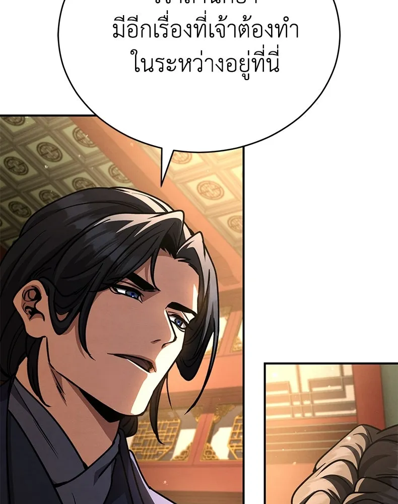 กำปั้นราชันคืนชีพ ตอนที่ 40 รูปที่ 67