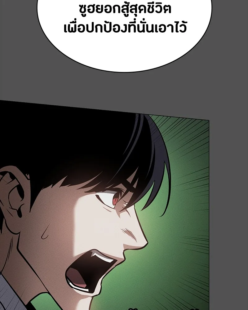 มือสังหารพันธุ์อมตะ ตอนที่ 19 รูปที่ 73