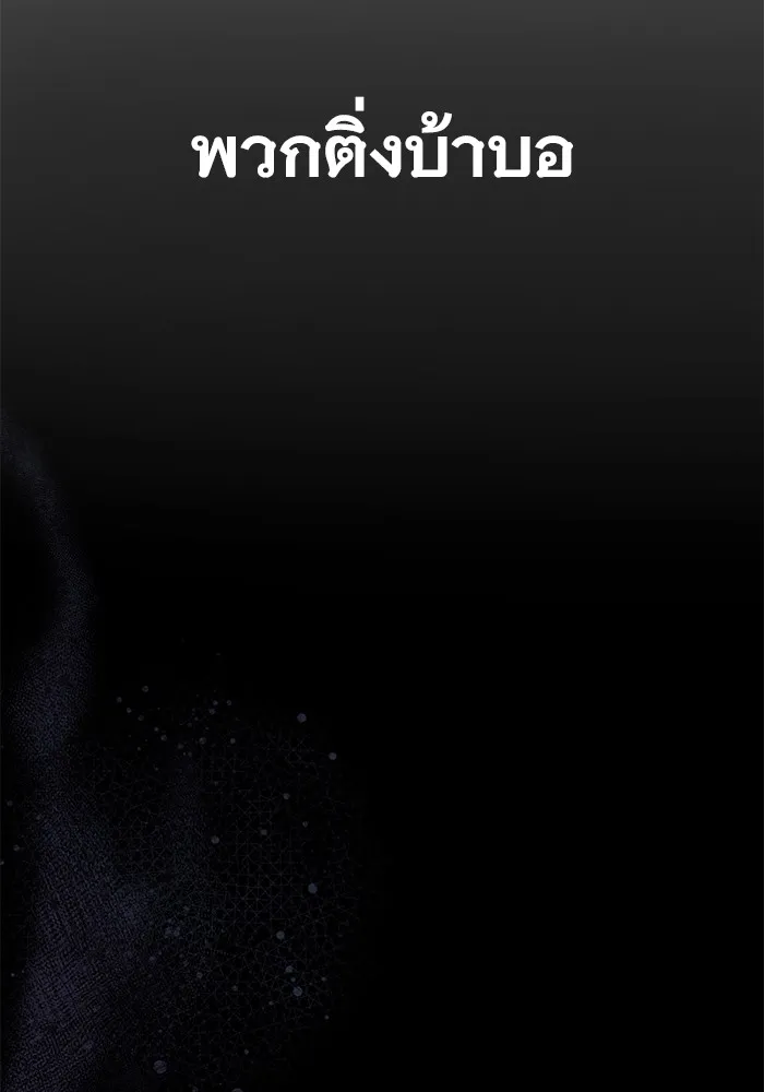 ราชินีนักบู๊ ตอนที่ 15 รูปที่ 2