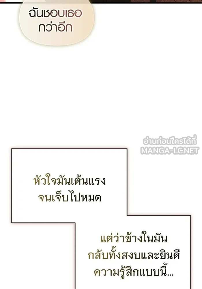 บันทึกรักลูกสาวเจ้าพ่อ ตอนที่ 48 รูปที่ 90
