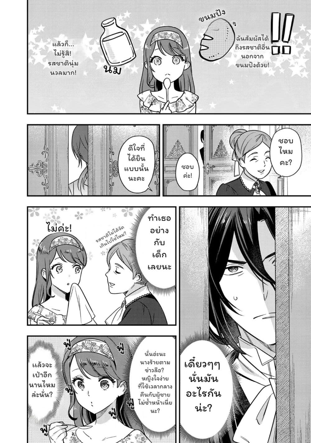 Manga-lc-com อ่านมังงะ อ่านการ์ตูน ออนไลน์ ฟรี Aisanai to Iwaremashite mo Moto Maou no Hakushaku Reijou wa  ตอนที่ 1 2 3 4 5 6 7 8 9 10 11 12 13 14 ฟรี ไม่มีโฆษณา Manga-lc - อ่าน มังงะ อ่าน การ์ตูน ออนไลน์ อ่านมังงะ ฟรี