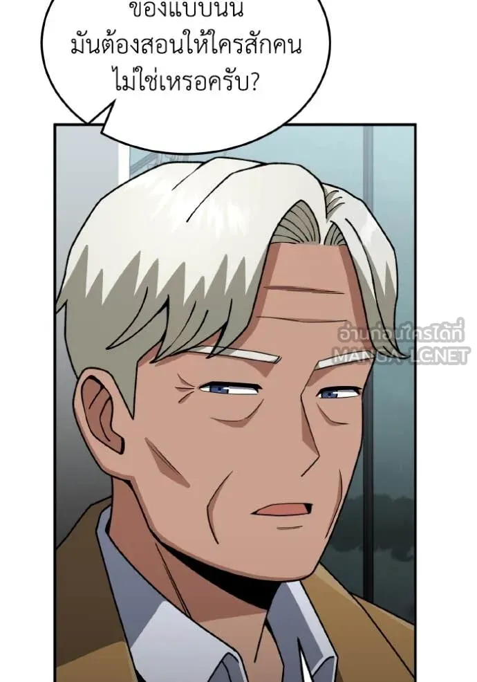อัจฉริยะนอกคอก ตอนที่ 127 รูปที่ 60