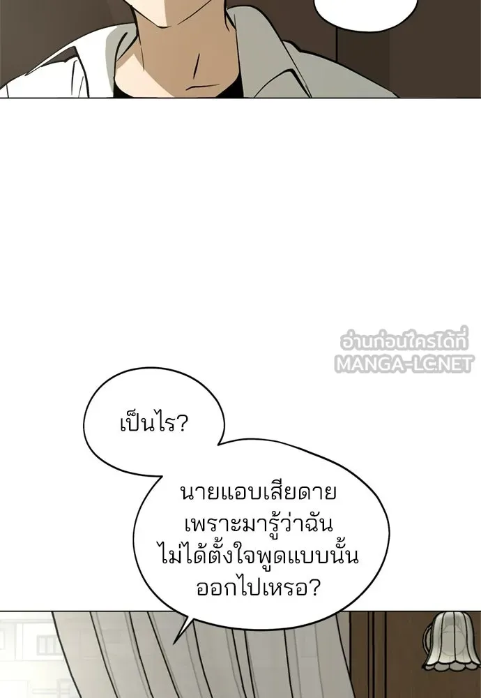 สวยเองนักเลงพอ ตอนที่ 43 รูปที่ 63