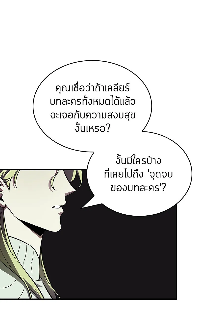 Omniscient Reader อ่านชะตาวันสิ้นโลก ตอนที่ 32 ความรักของคิมดกจา (4) รูปที่ 71