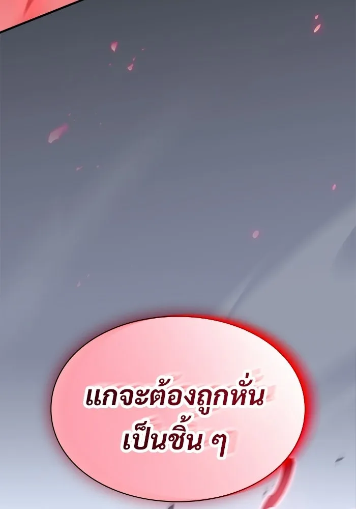 ซอร์ดมาสเตอร์ผู้กลืนดาบ ตอนที่ 26 รูปที่ 56