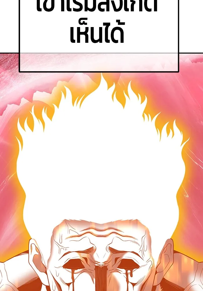 +99 ท่อนไม้พร้อมบวก ตอนที่ 82 (จบ ss1) รูปที่ 208