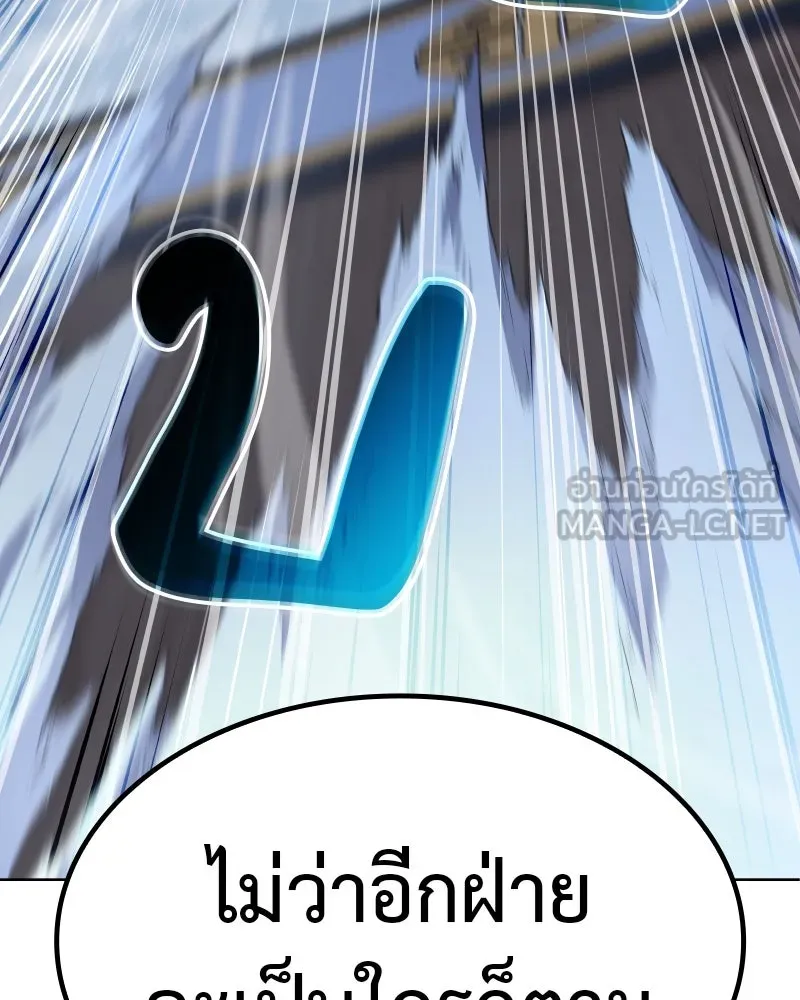 เกิดอีกทีเป็นว่าที่ประมุขลัทธิมาร ตอนที่ 42 รูปที่ 111