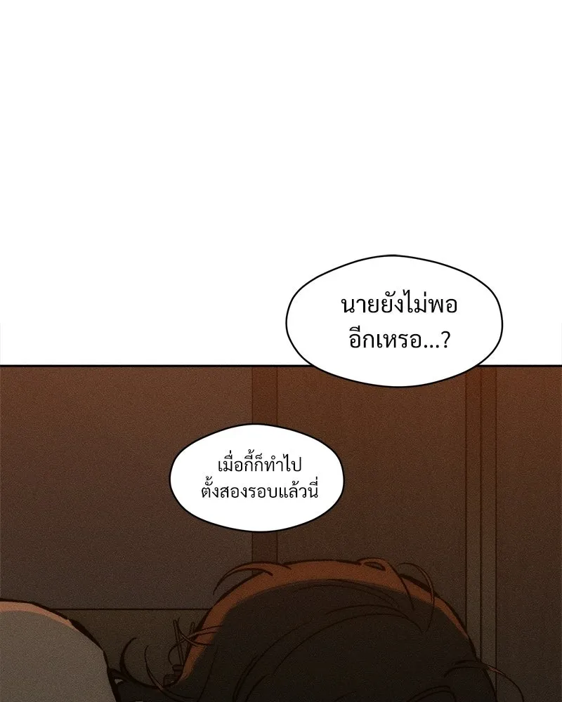 บุปผารุ่มราคะ ตอนที่ 109 รูปที่ 112