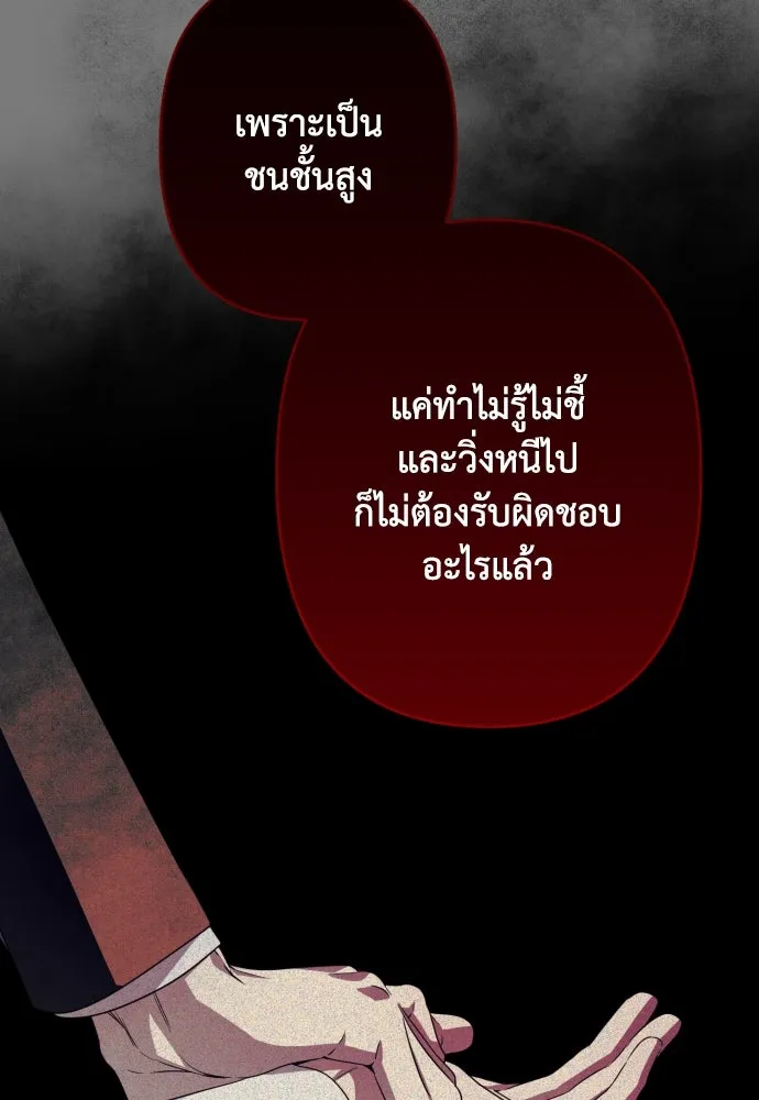 เลดี้มินต์ ตอนที่ 68 รูปที่ 85