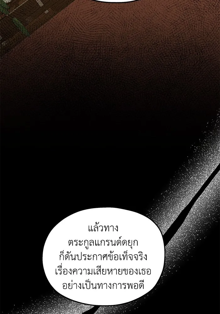 ครอบครัวสามีเห็นทีจะคลั่งรัก ตอนที่ 125 รูปที่ 35