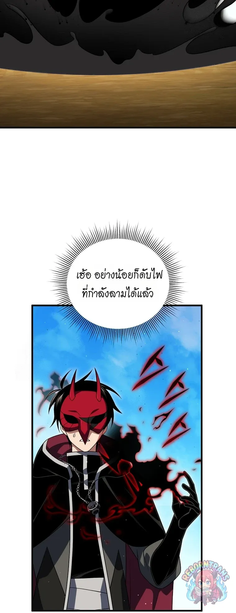Player Who Returned 10_000 Years Later เพลเยอร_ผ_กล_บมาในรอบหม_นป_ ตอนที่ ตอนที่ 152 รูปที่ 4