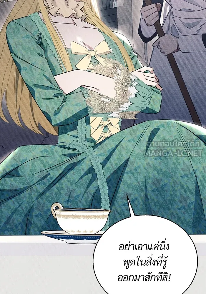 นึกว่าเป็นอิเซไคธรรมดา ตอนที่ 6 รูปที่ 6