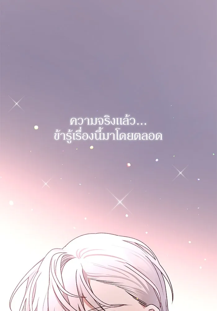 เกิดใหม่คราวนี้ ขอเป็นคนดีดูสักครั้ง ตอนที่ 81 รูปที่ 56