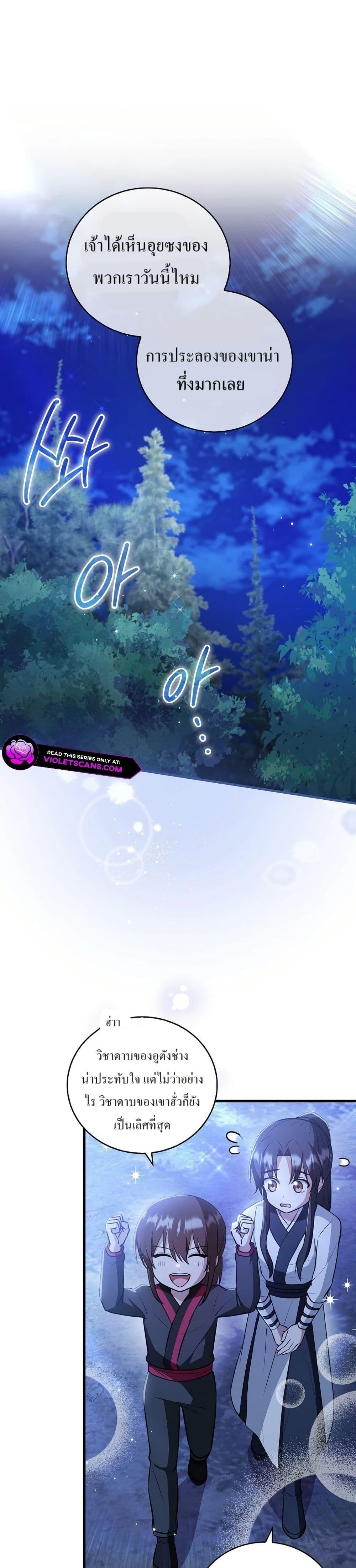 Manga-lc-com อ่านมังงะ อ่านการ์ตูน ออนไลน์ ฟรี I Became The Youngest Disciple of The Mount Hua Sect ตอนที่ 1 2 3 4 5 6 7 8 9 10 11 12 13 14 ฟรี ไม่มีโฆษณา Manga-lc - อ่าน มังงะ อ่าน การ์ตูน ออนไลน์ อ่านมังงะ ฟรี