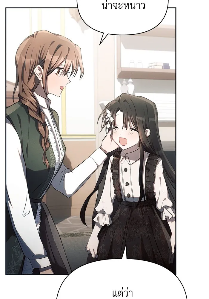 แอชสตาร์ต ตอนที่ 22 รูปที่ 14