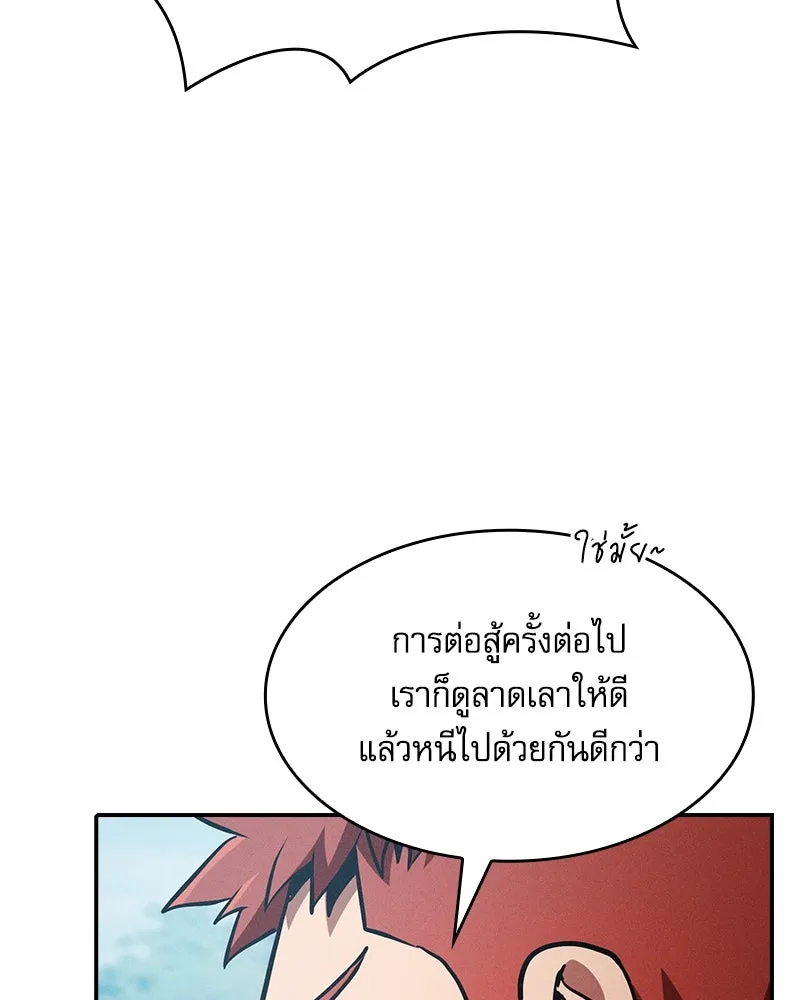 นักดาบอัจฉริยะจากอะคาเดมี ตอนที่ 87 รูปที่ 103