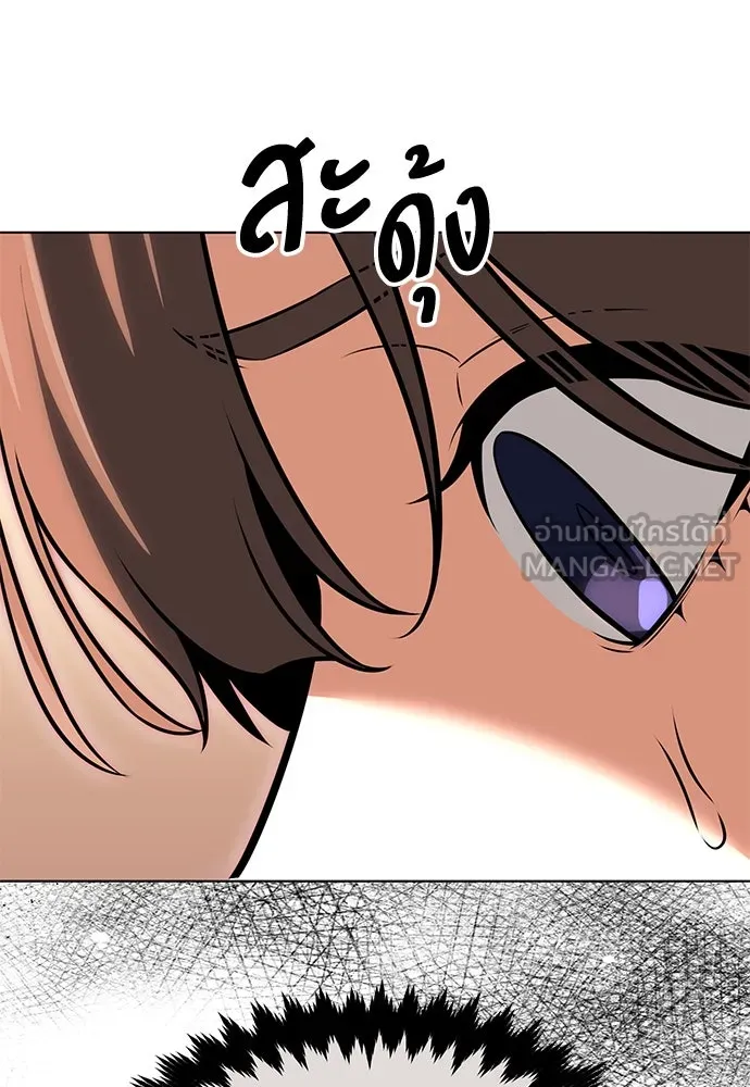 ไอ้เพลเยอร์นั่น ฉันฆ่ามันเอง ตอนที่ 16 รูปที่ 78