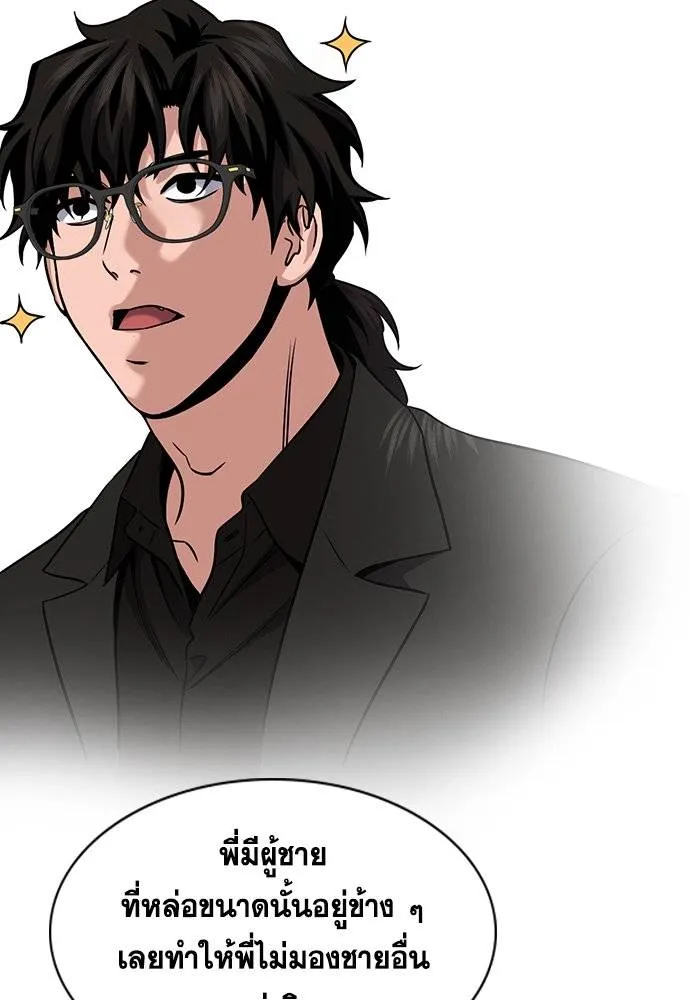 การศึกษาที่แท้จริง ตอนที่ 164 รูปที่ 55